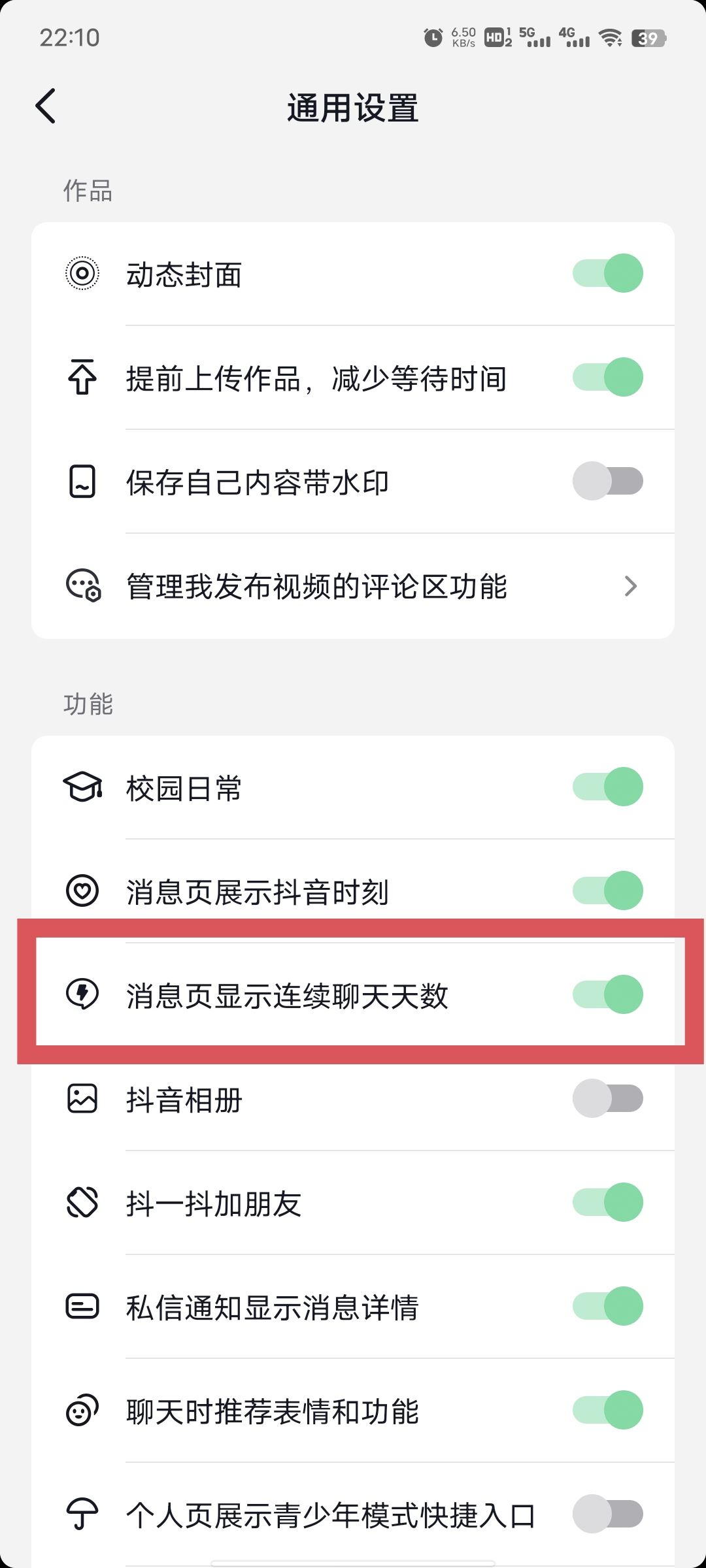 抖音小火花怎么開？