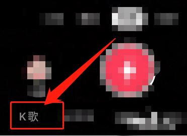 抖音錄歌如何錄出高質(zhì)量的音頻？