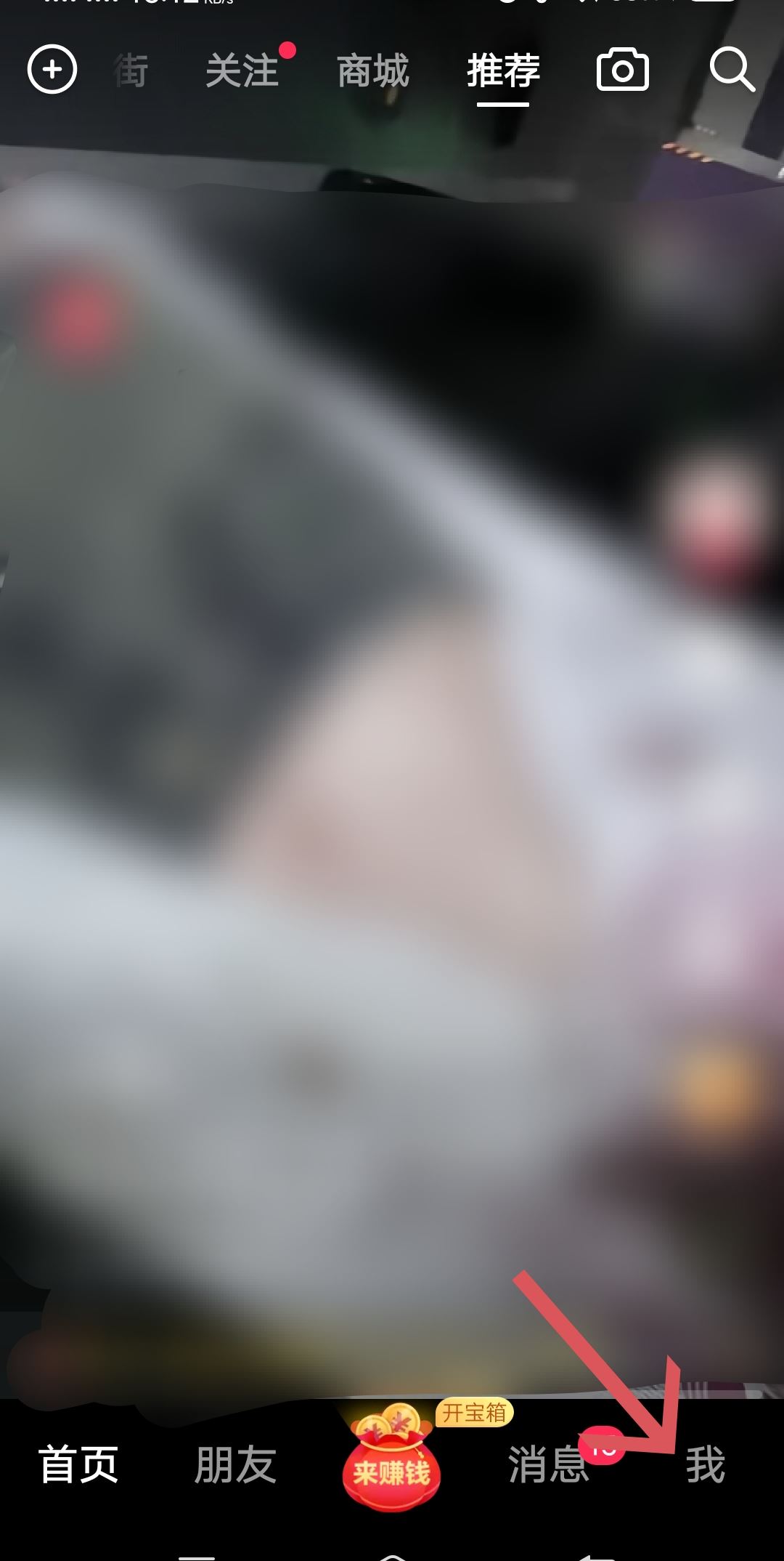 抖音極速版怎么注銷？