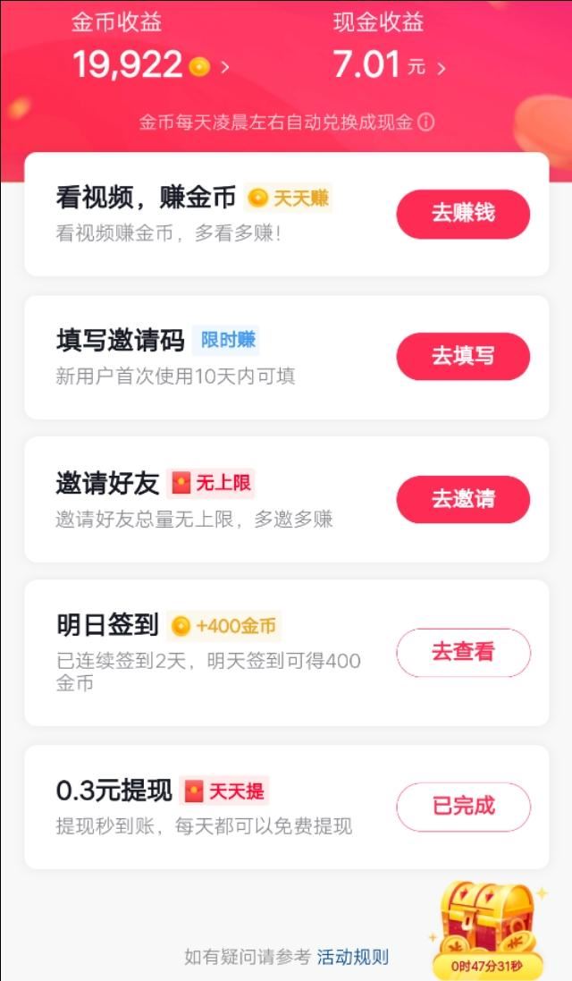 抖音極速版為什么不能無賬號使用？
