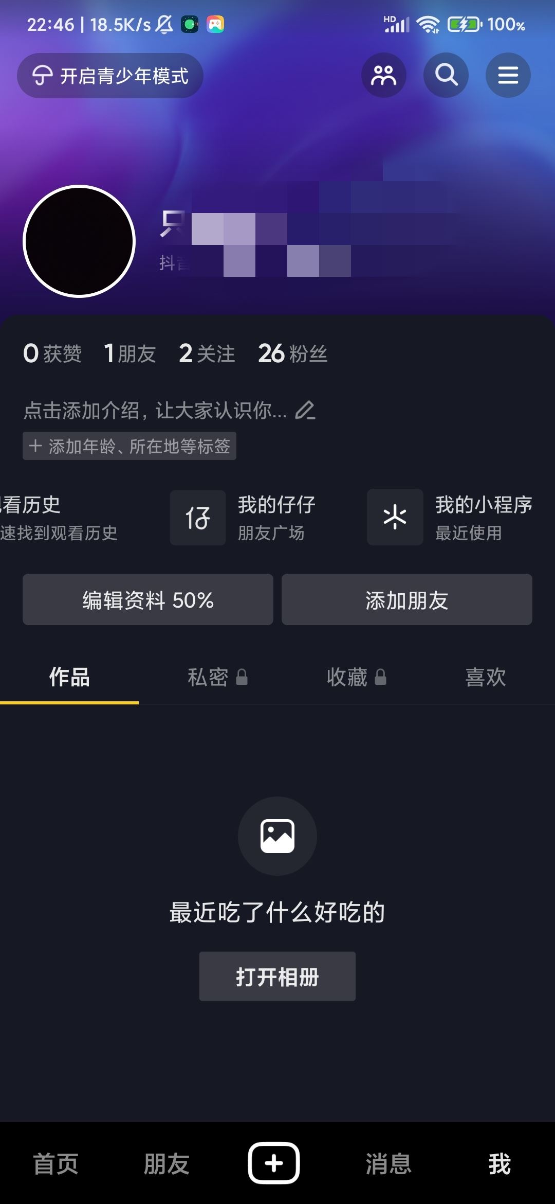 抖音仔仔怎么關(guān)閉？