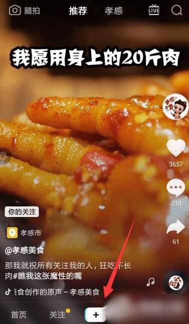 抖音小火花怎么開(kāi)啟？