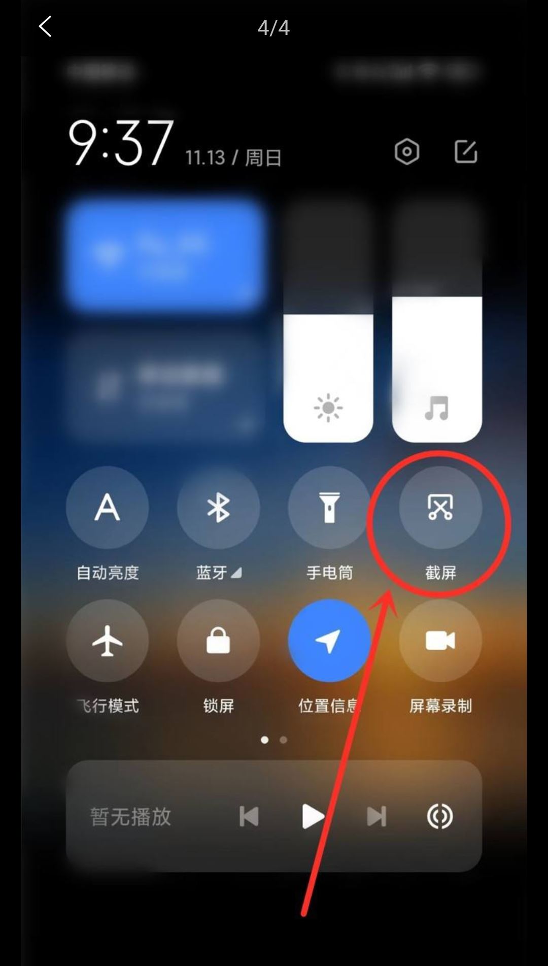 抖音怎么保存圖片評論？