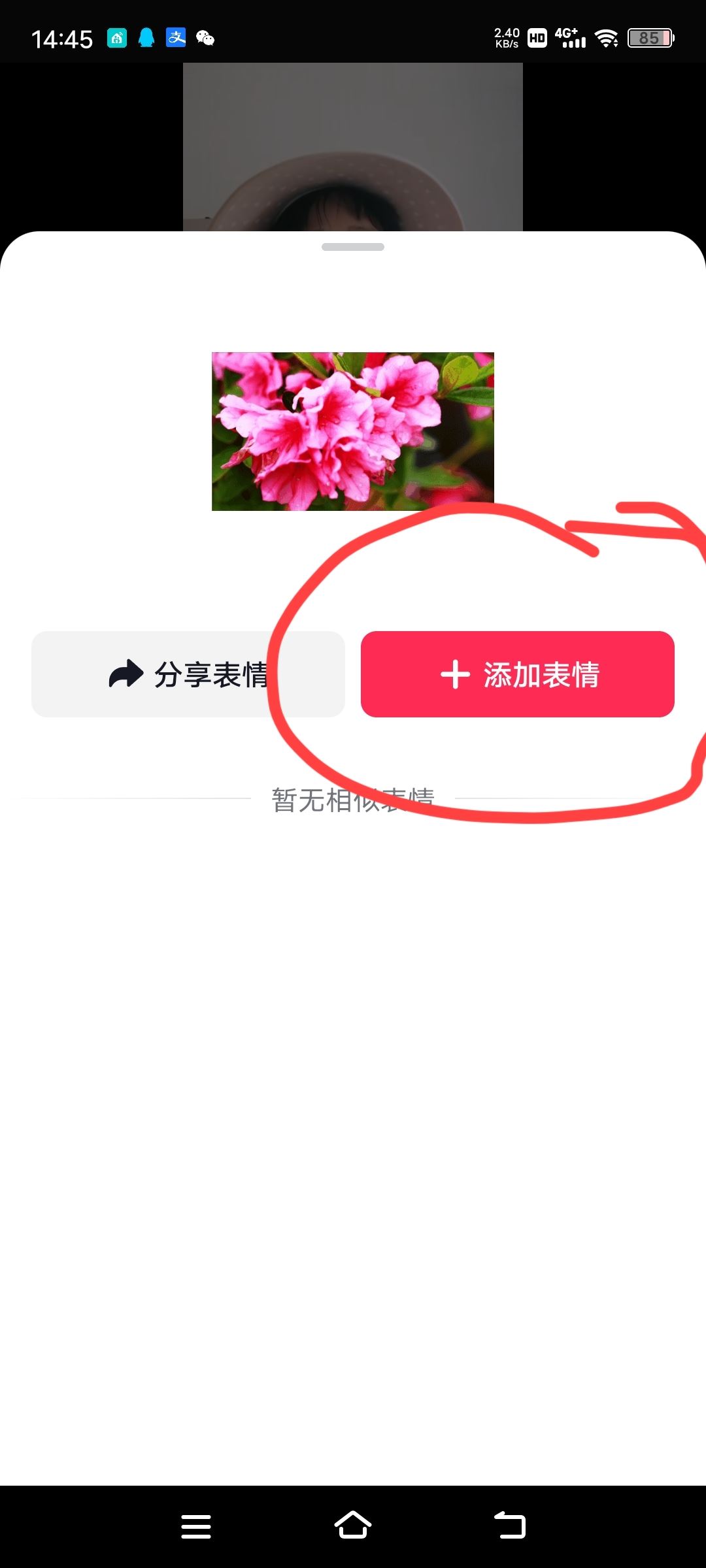 抖音怎么保存圖片評論？