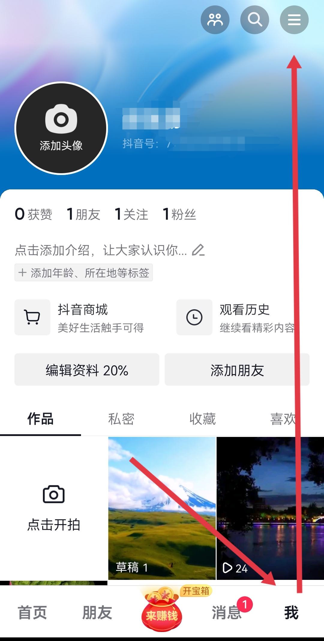 抖音月付怎么用微信還款？