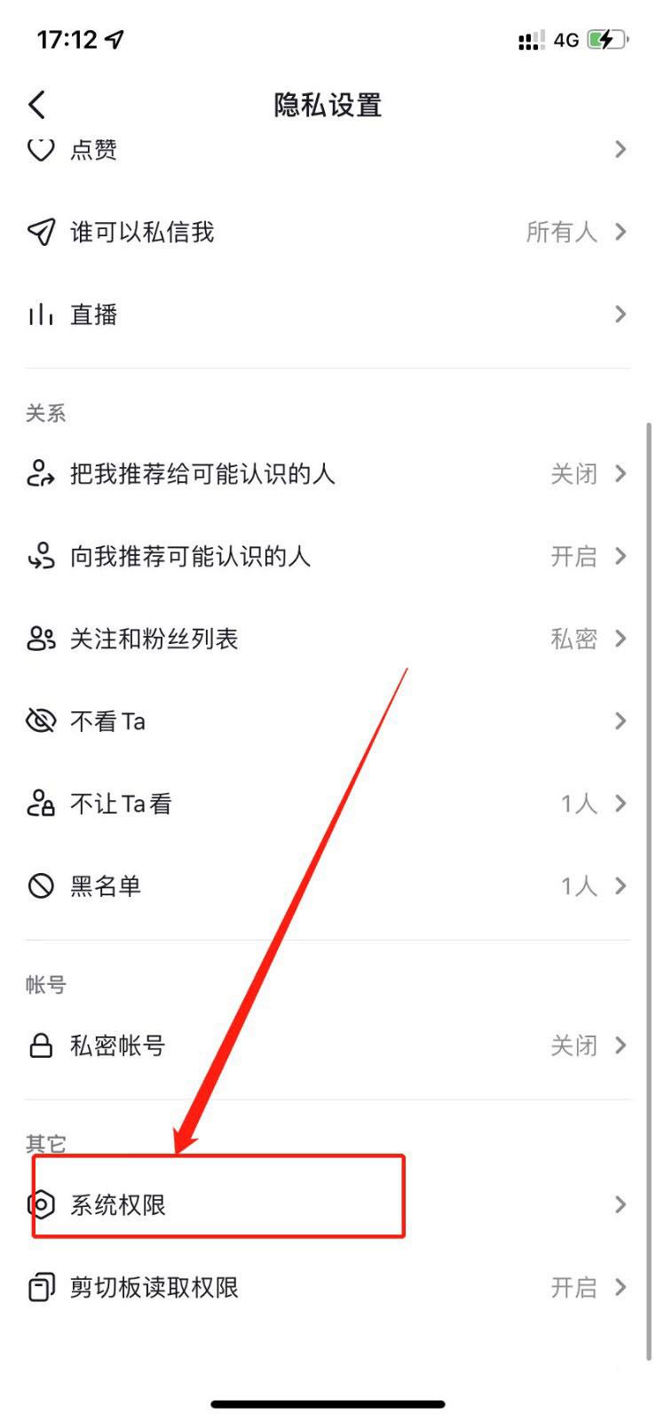 拍抖音怎么刪除歸屬地？