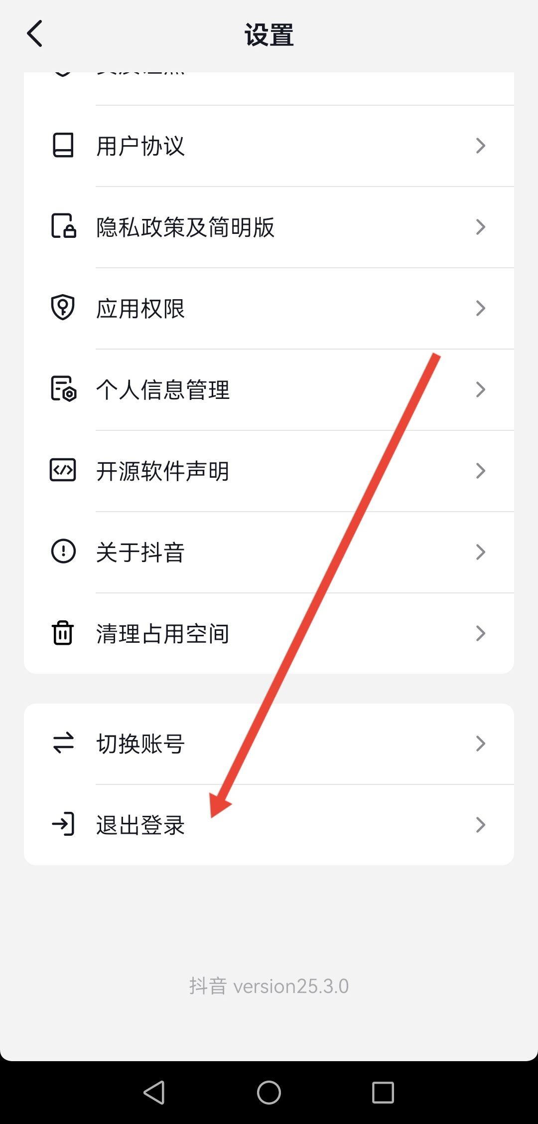 抖音對(duì)方拉黑我怎么看她的抖音？