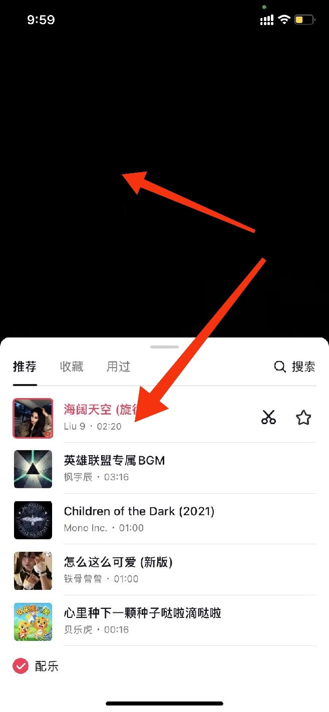 拍抖音怎么錄制伴奏加自己聲音?