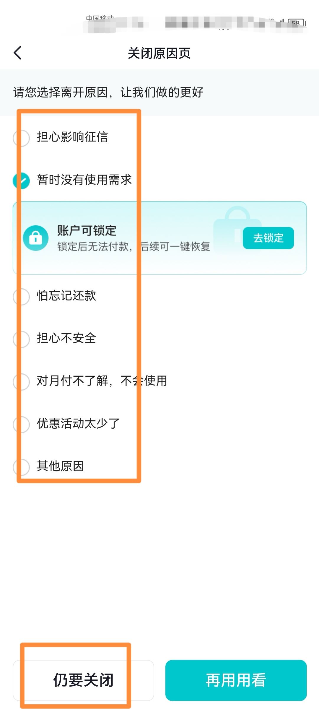 抖音月卡怎么注銷？