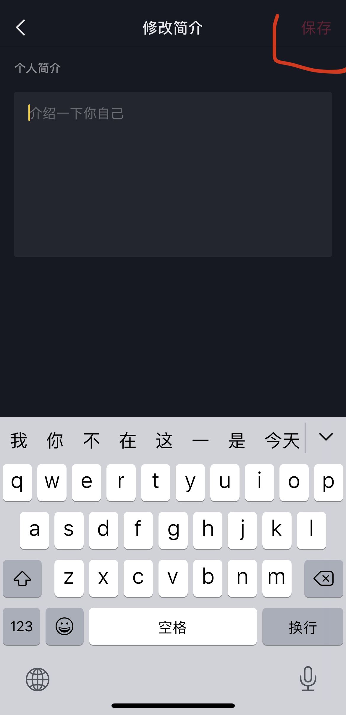 抖音怎么設(shè)置電話號(hào)碼在主頁(yè)？