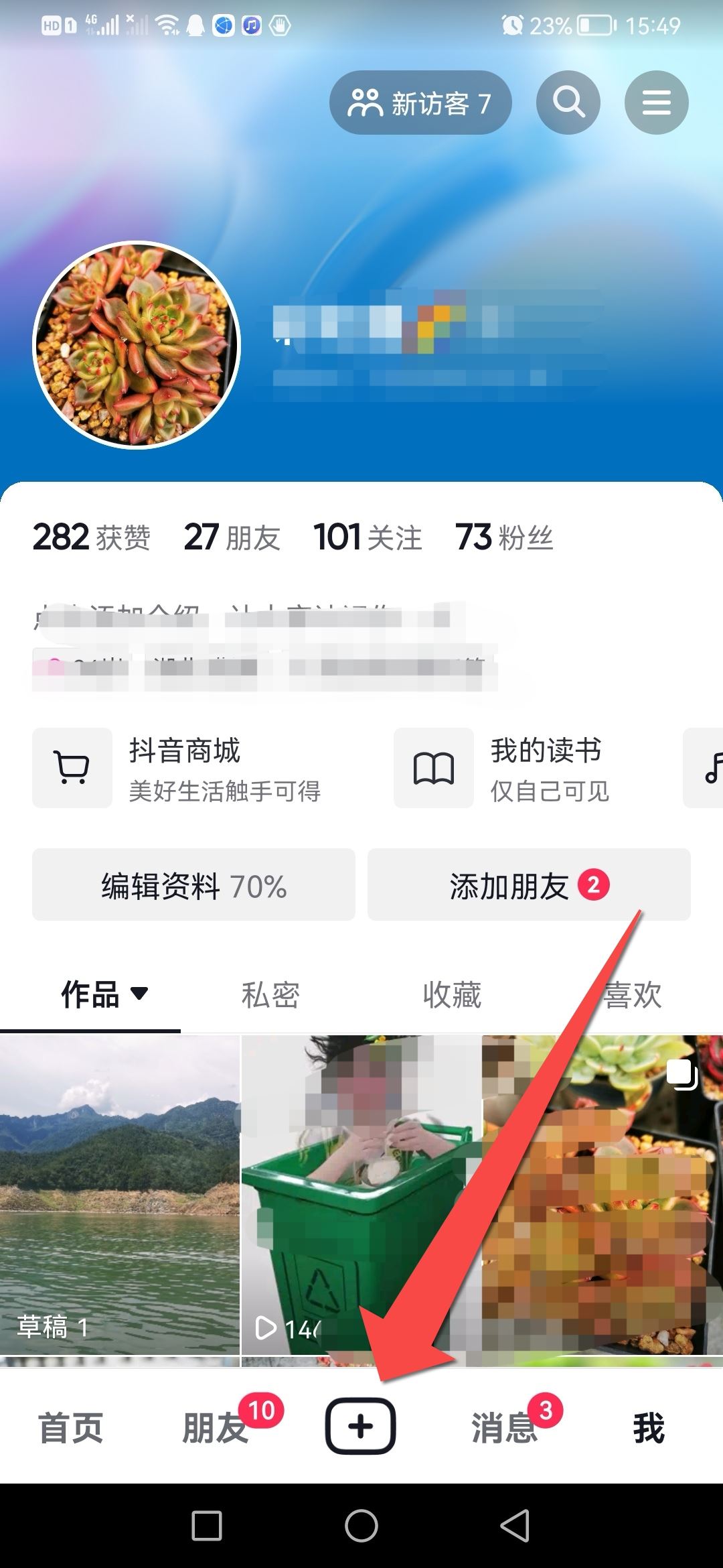 發(fā)抖音時間怎么加長？