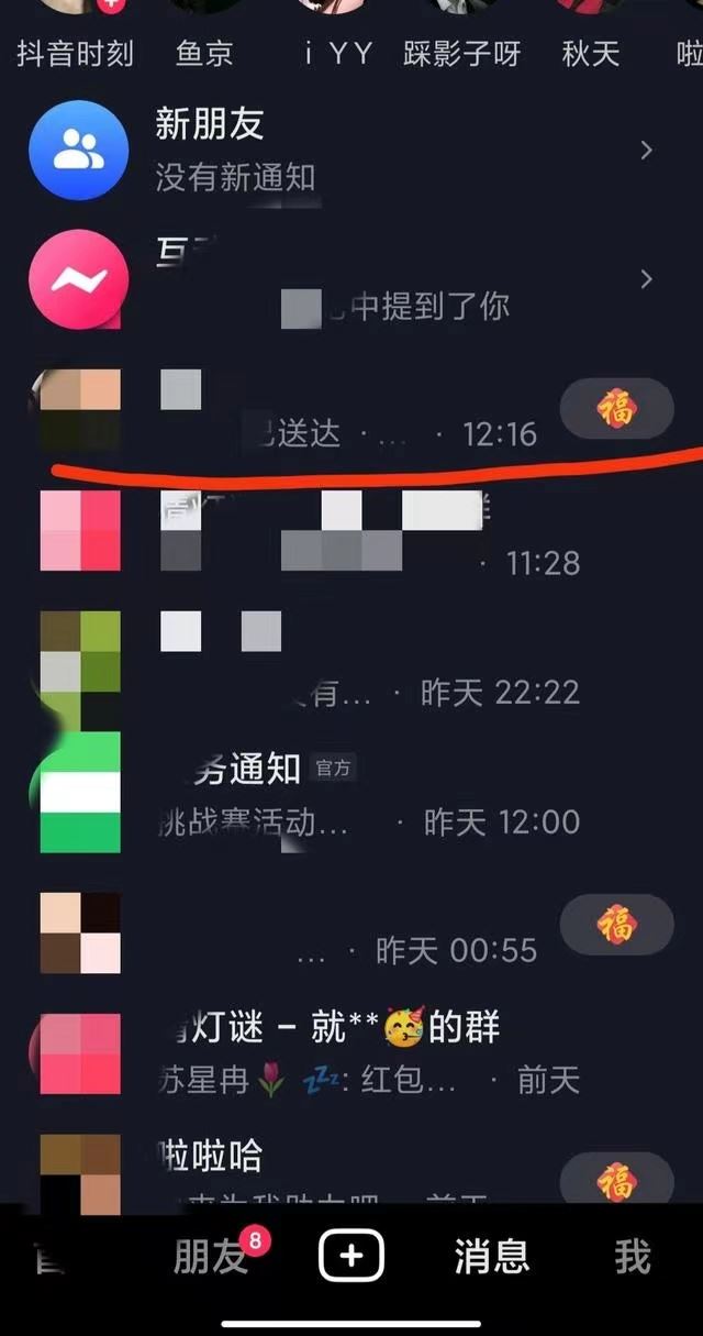 抖音火花怎么養(yǎng)？