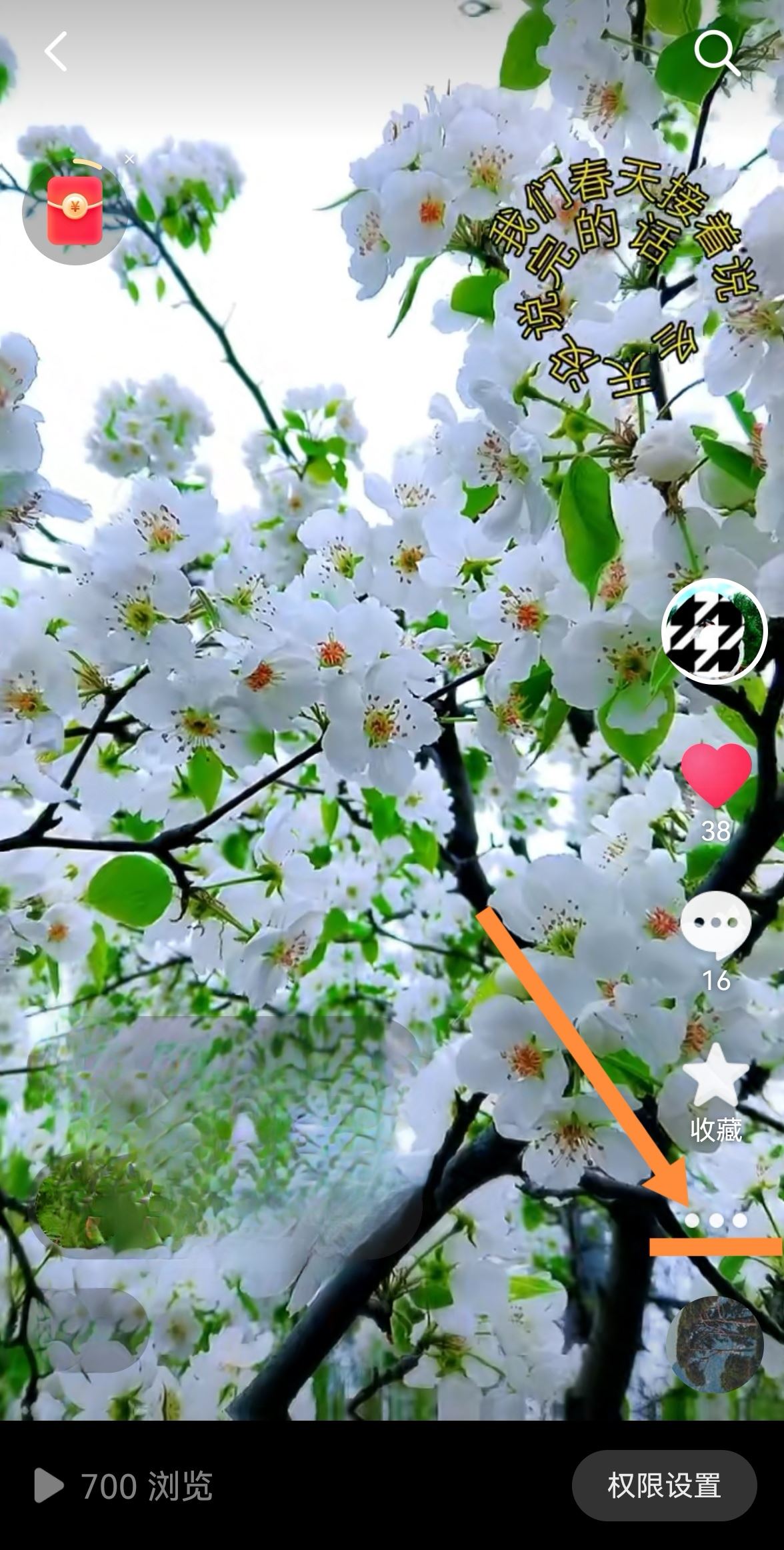 抖音私密里的圖片怎么清除？