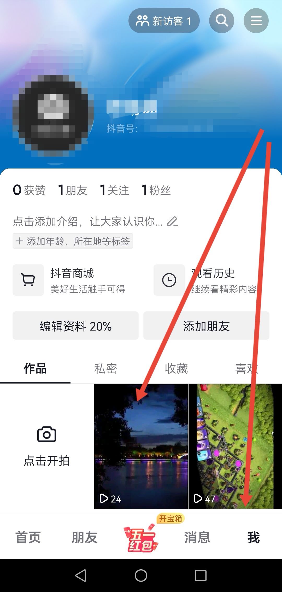 第一次發(fā)抖音如何獲得流量？