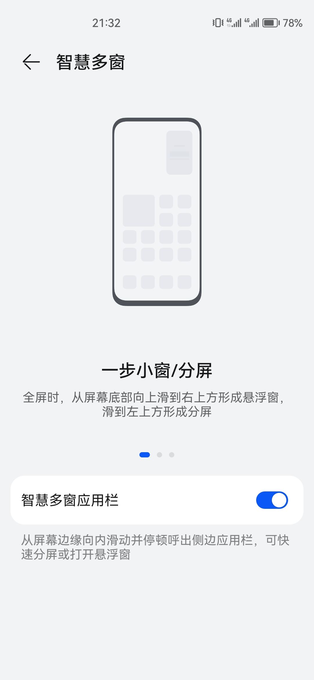 抖音怎么分屏？