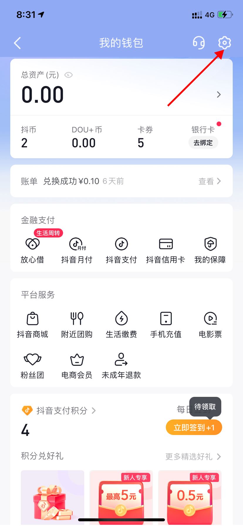 抖音自動(dòng)續(xù)費(fèi)怎么關(guān)？
