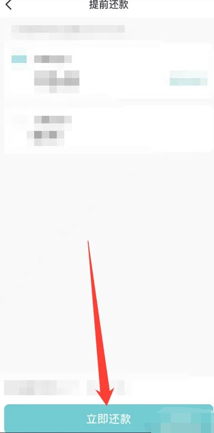 抖音月付怎么用支付寶還款？