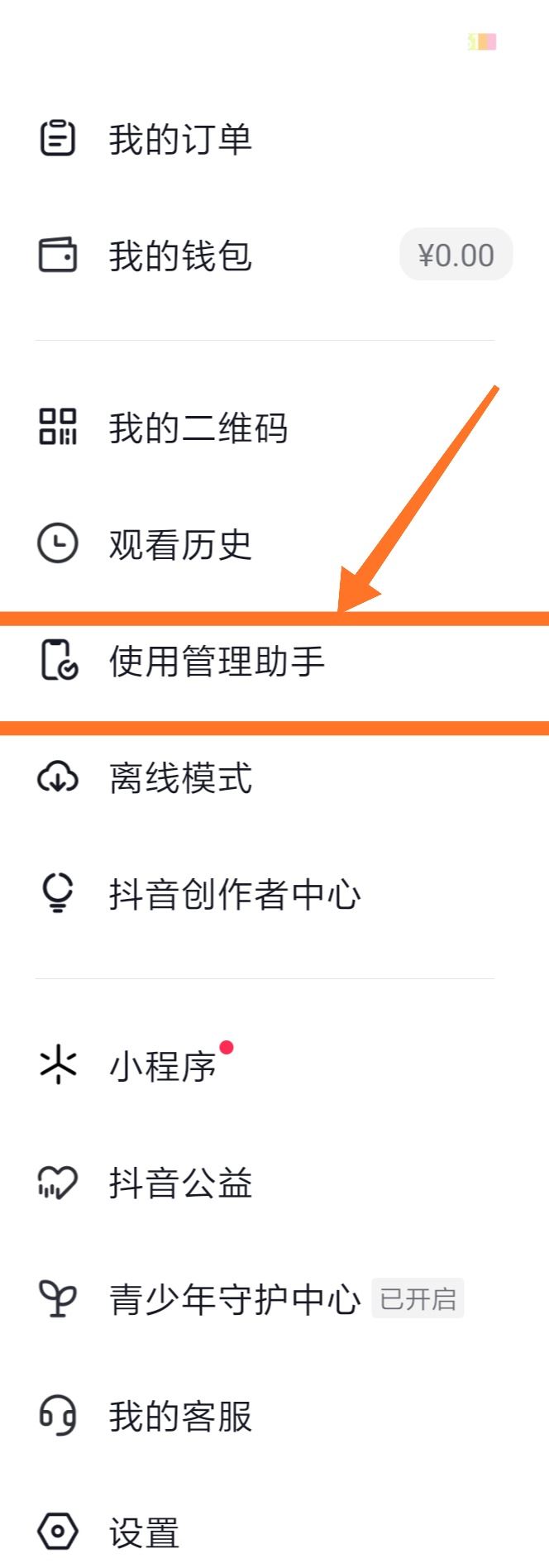 抖音關(guān)注太快了休息一下怎么解除？