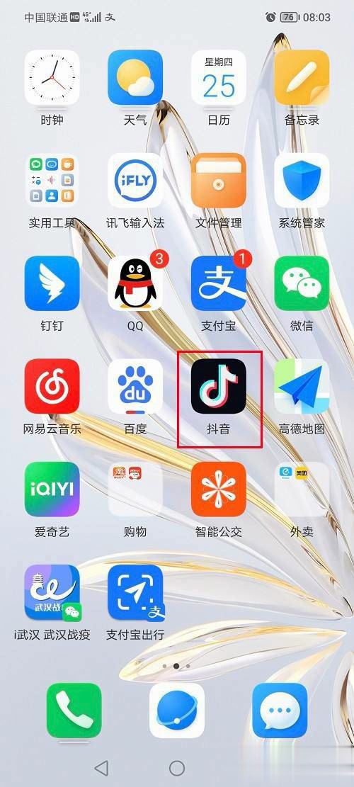 抖音怎么開通企業(yè)號(hào)？