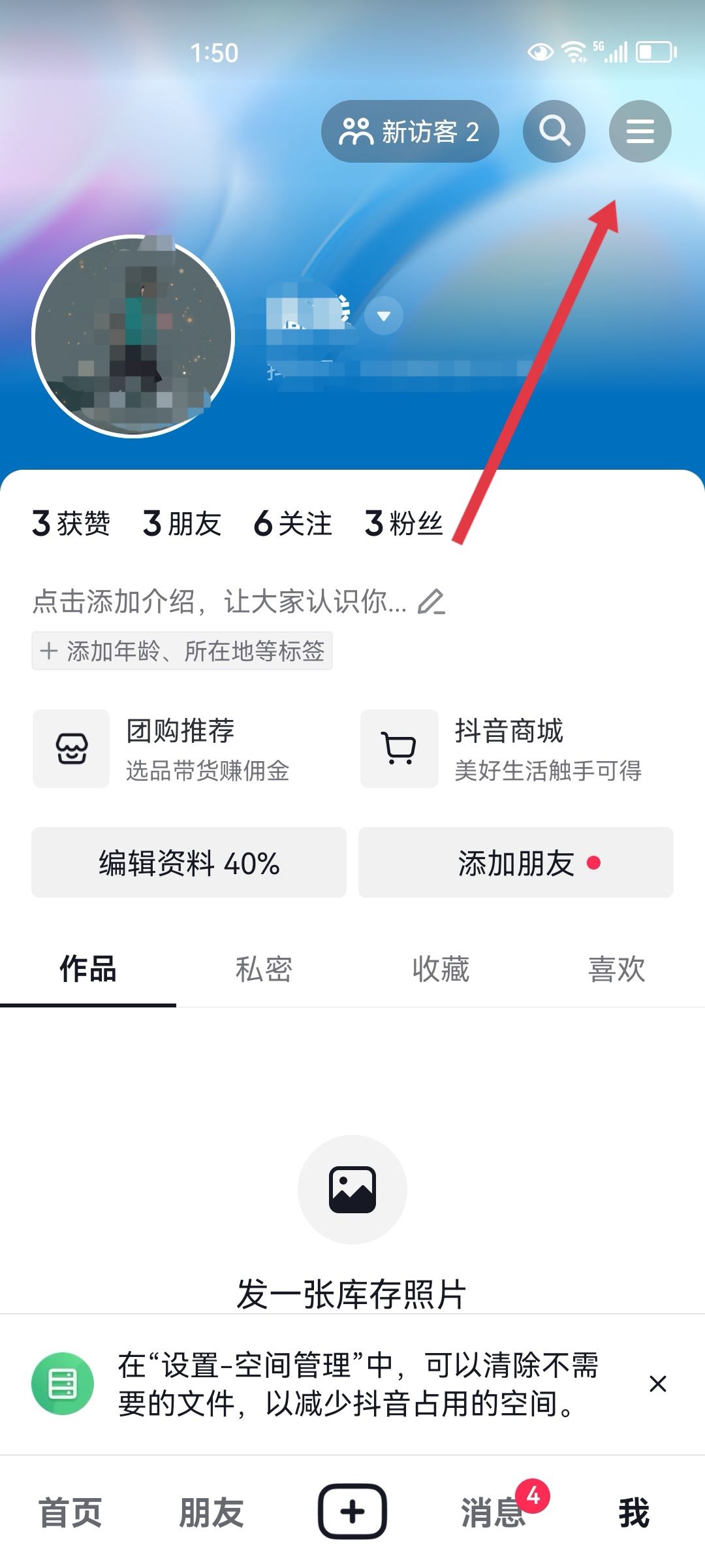 抖音私信被封了怎么申請解封？