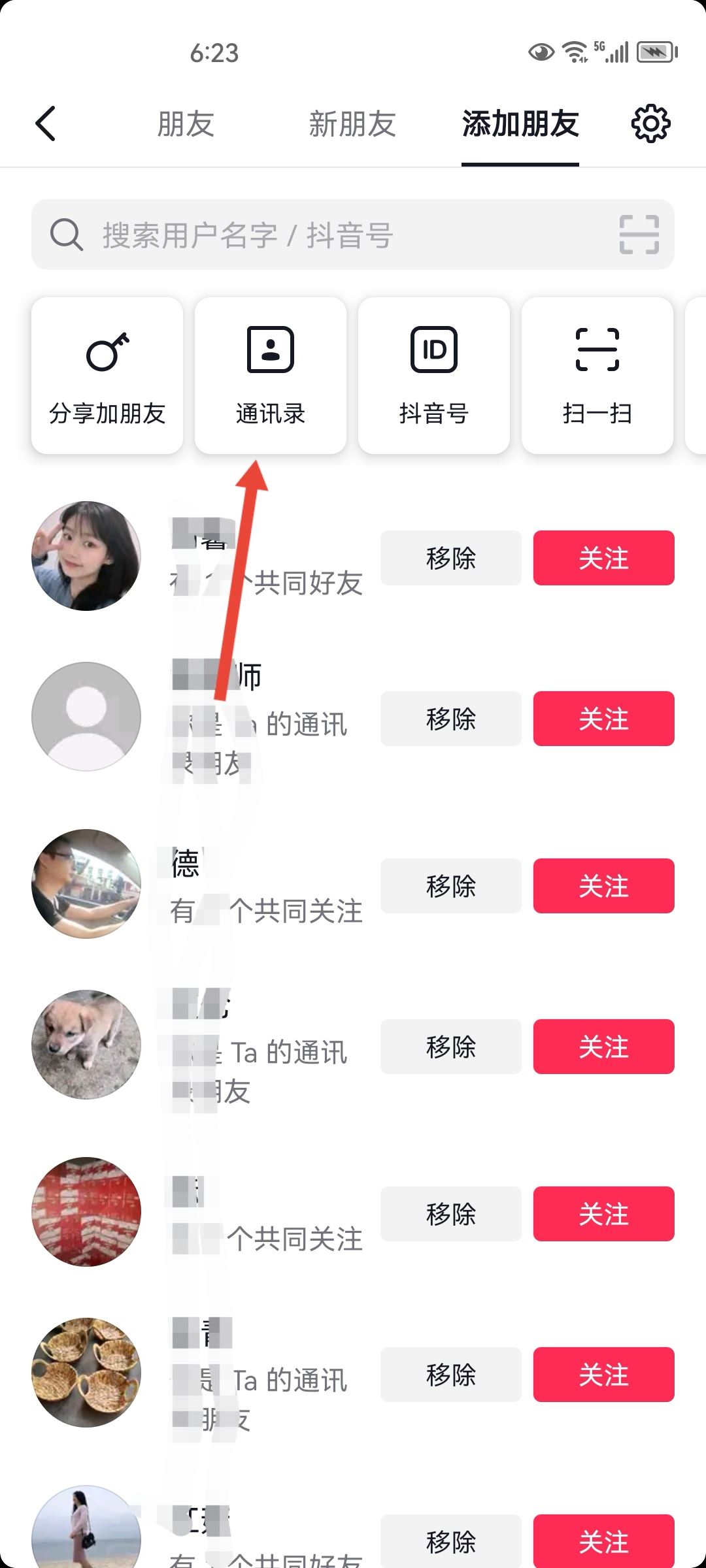 怎么通過手機(jī)號(hào)搜索抖音？