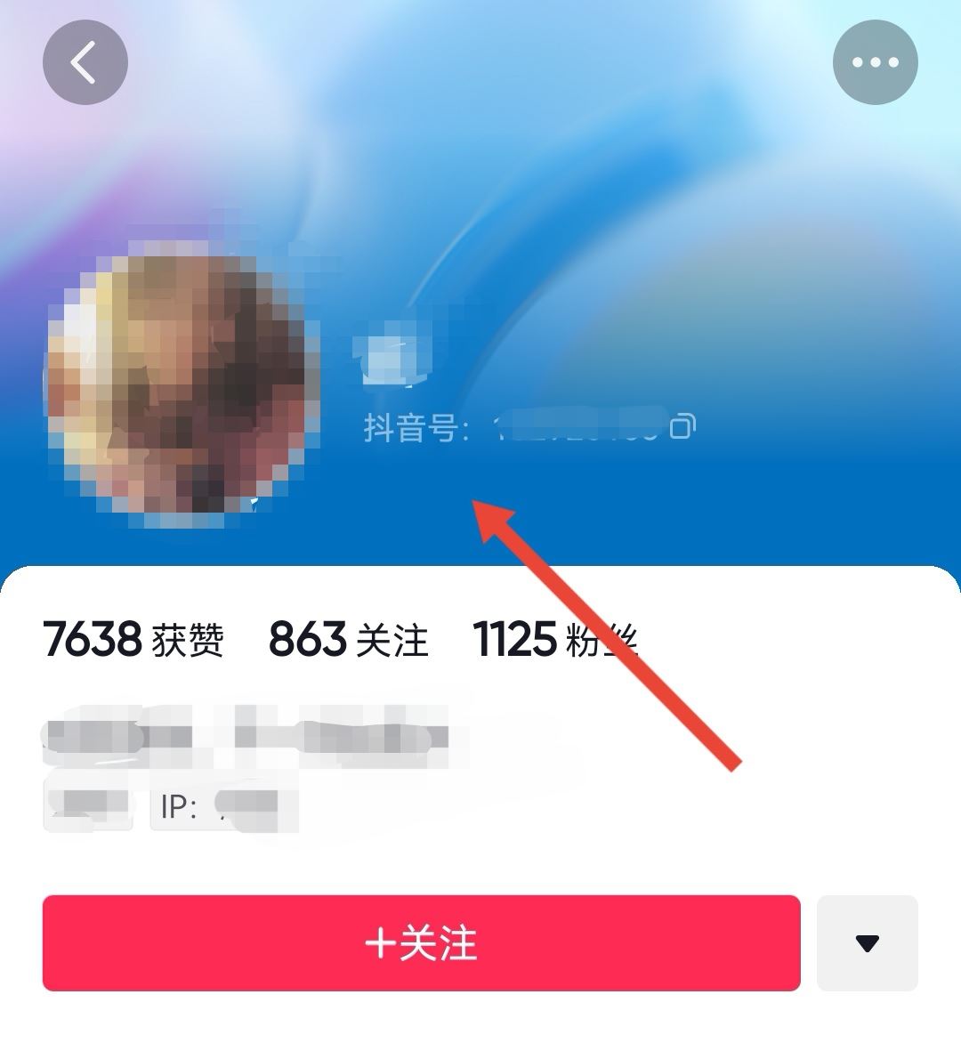 有電話號(hào)碼怎么找對(duì)方抖音號(hào)？