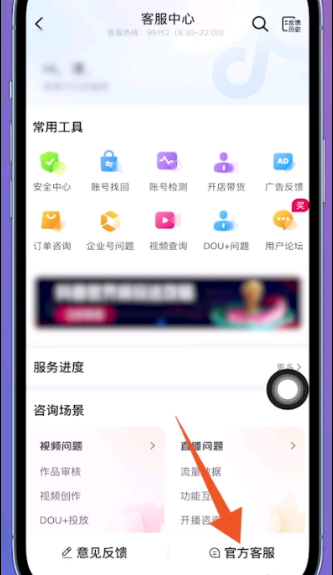 抖音私信被封了怎么申請解封？