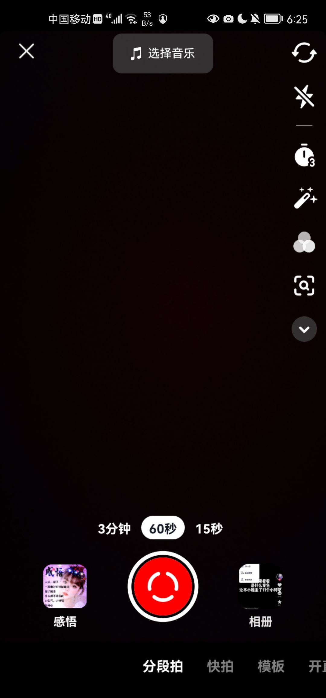發(fā)抖音時間怎么加長？