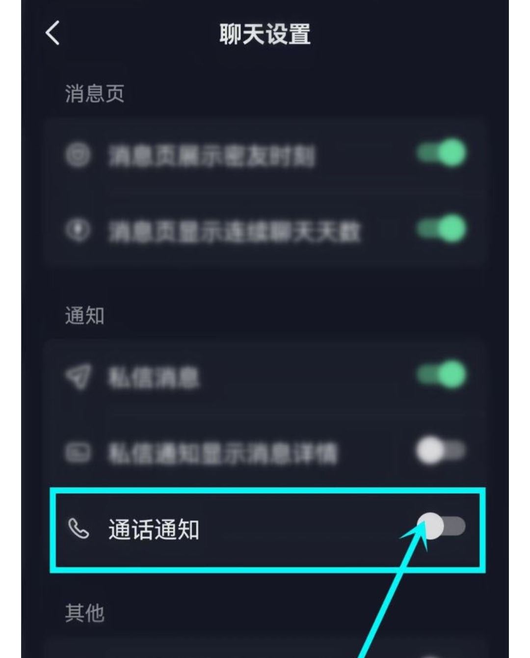 抖音鍵盤上出現(xiàn)語音搜索怎么關(guān)？