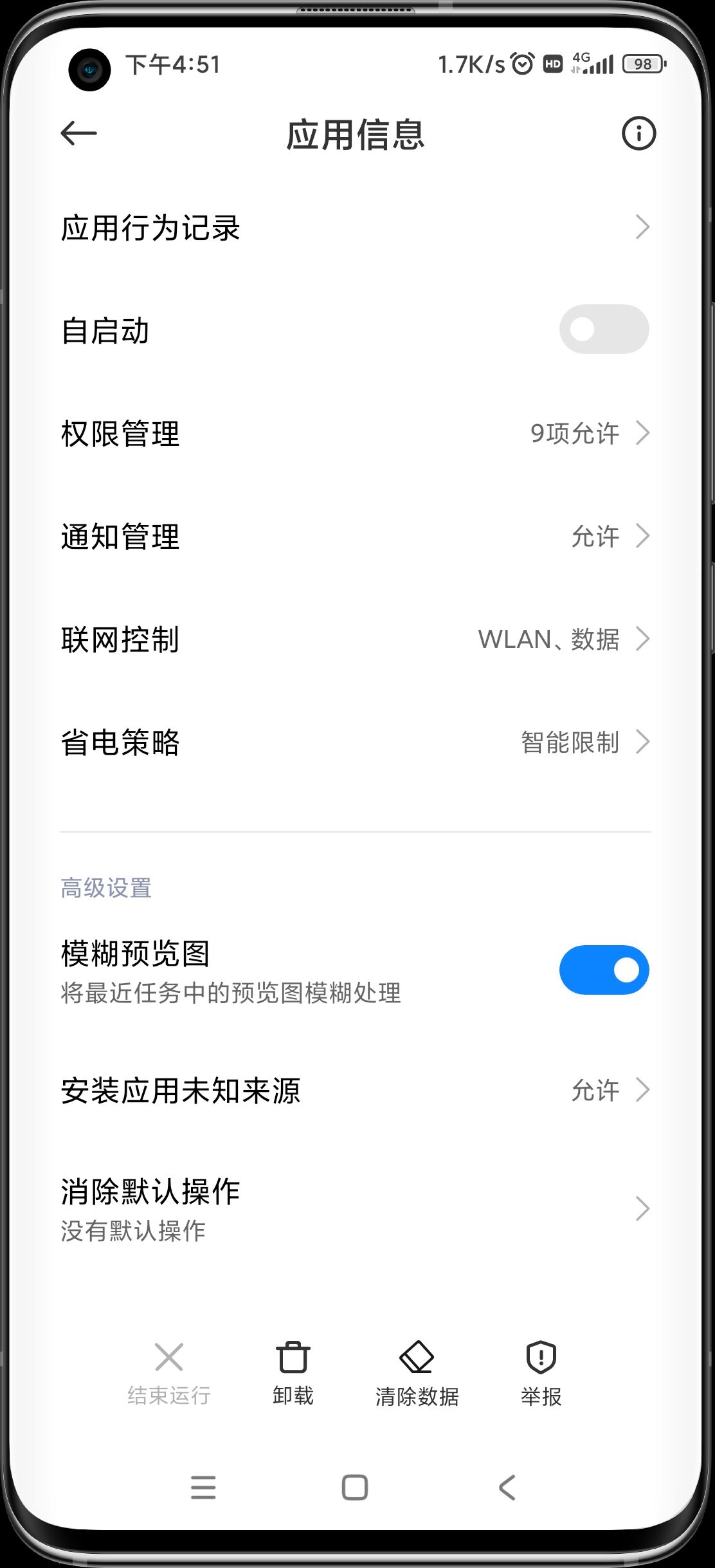 抖音怎么解除禁止安裝應(yīng)用？