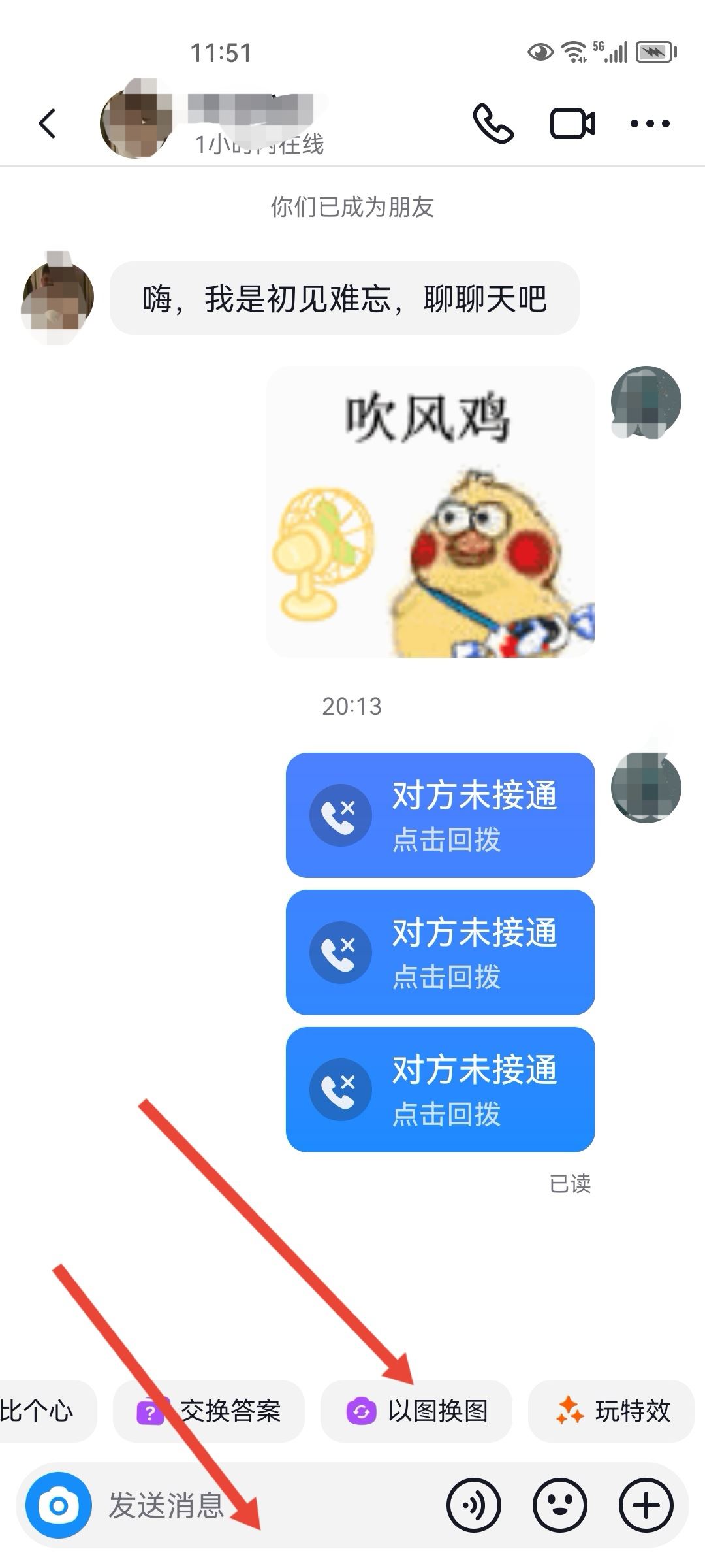 紫色火花抖音聊天怎么弄？