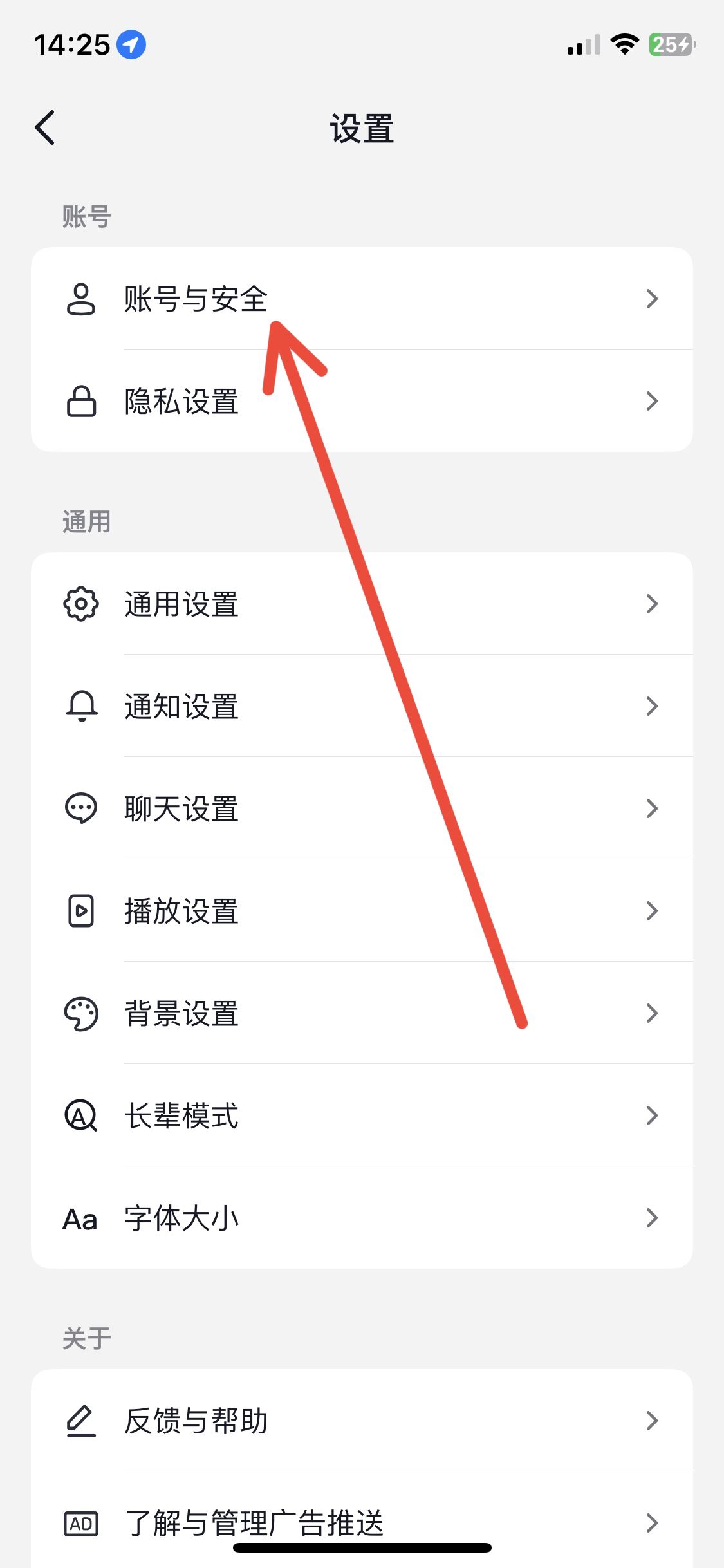 抖音怎么改電話號碼？