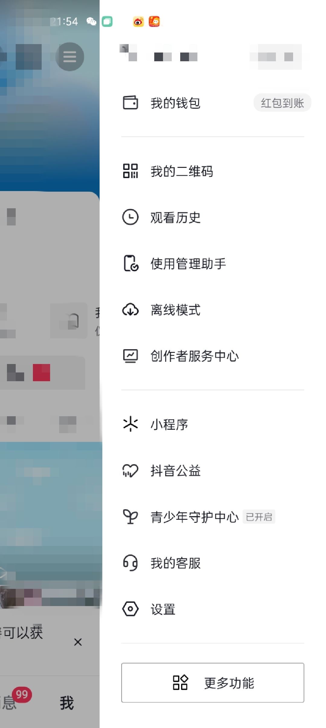 怎么還抖音月付的錢？