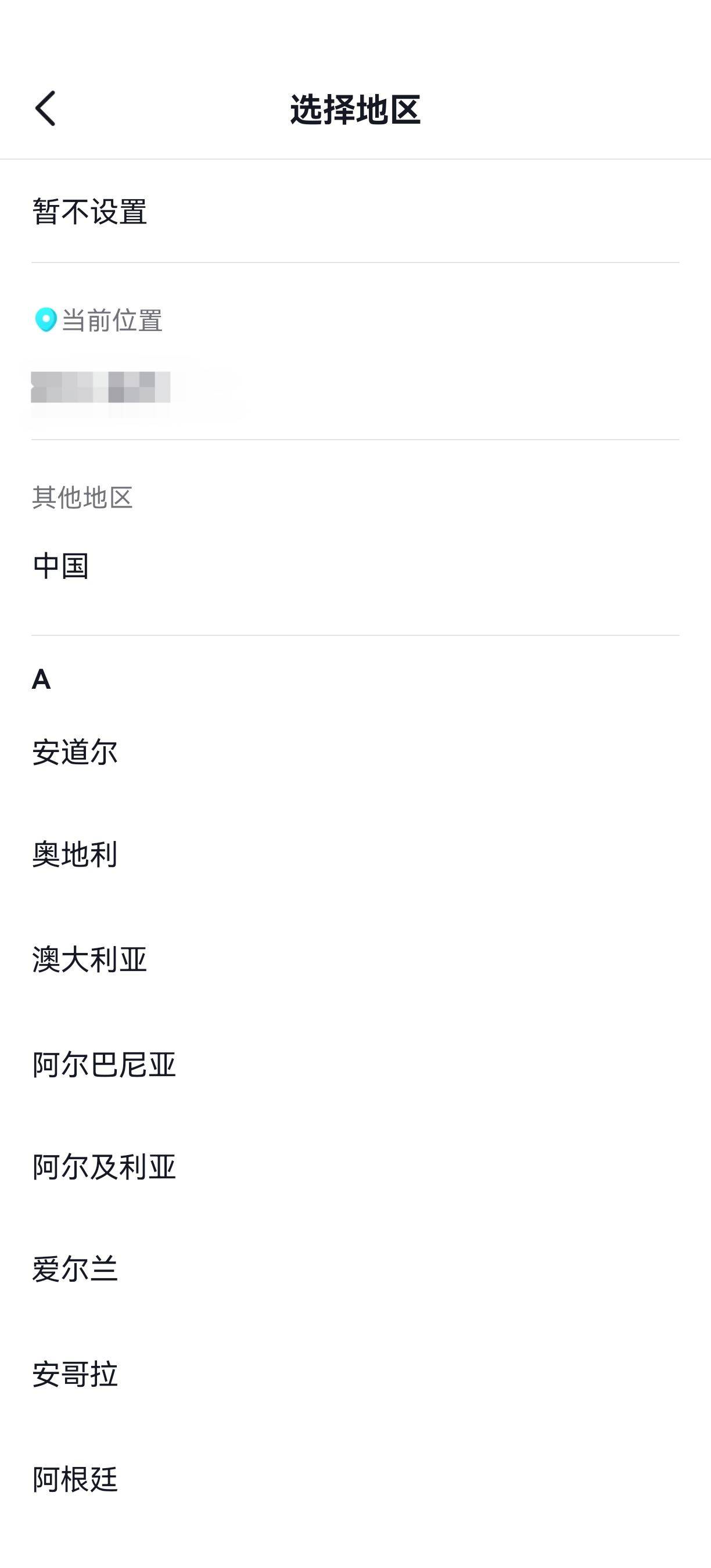 抖音怎么看自己的ip屬地？