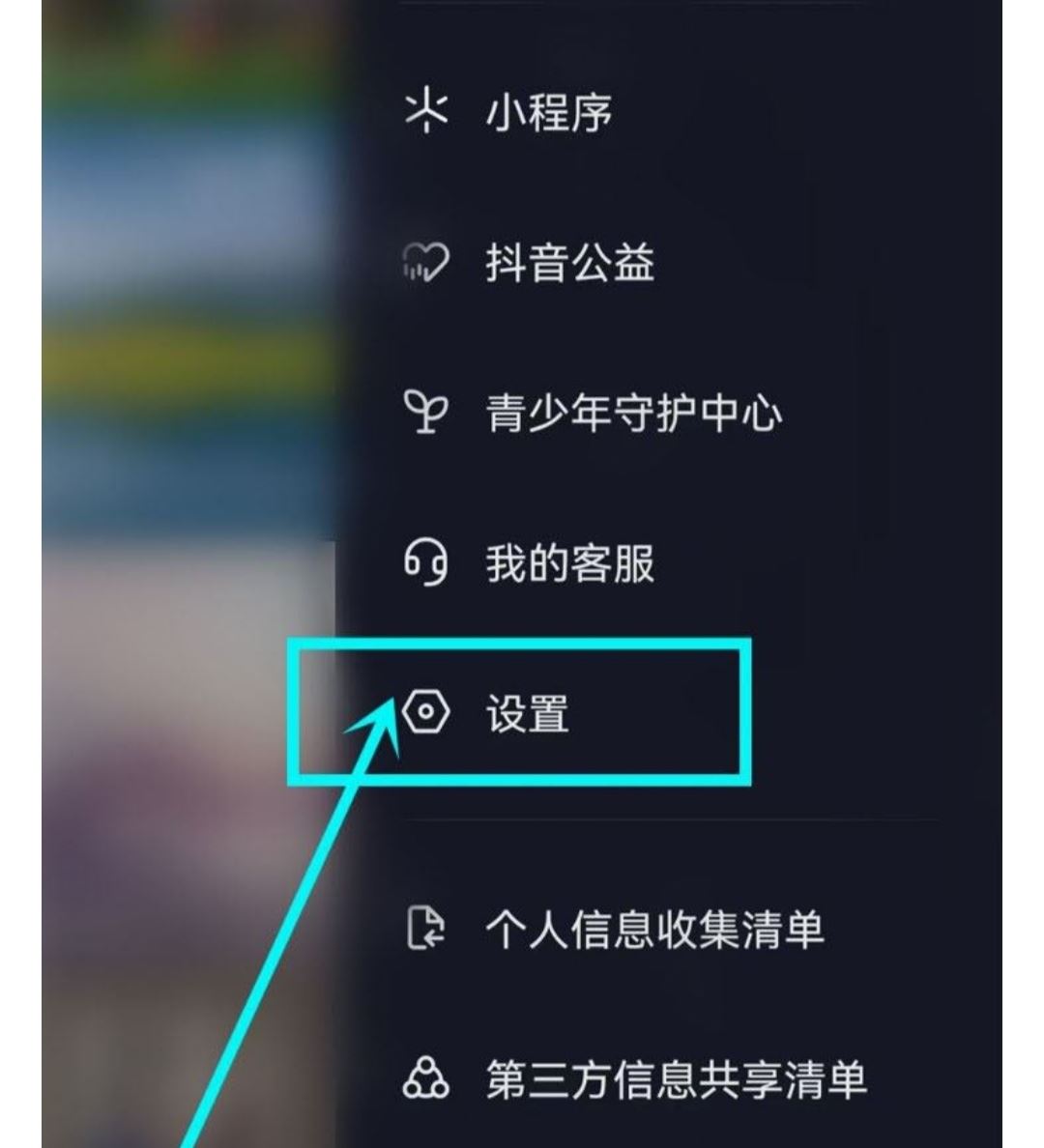 抖音鍵盤上出現(xiàn)語音搜索怎么關(guān)？