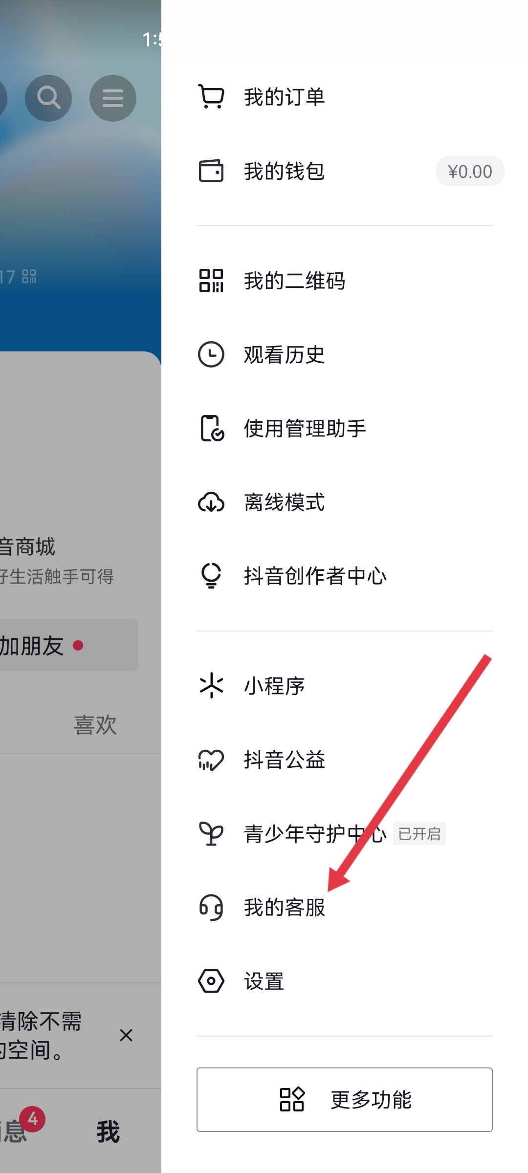 抖音私信被封了怎么申請解封？