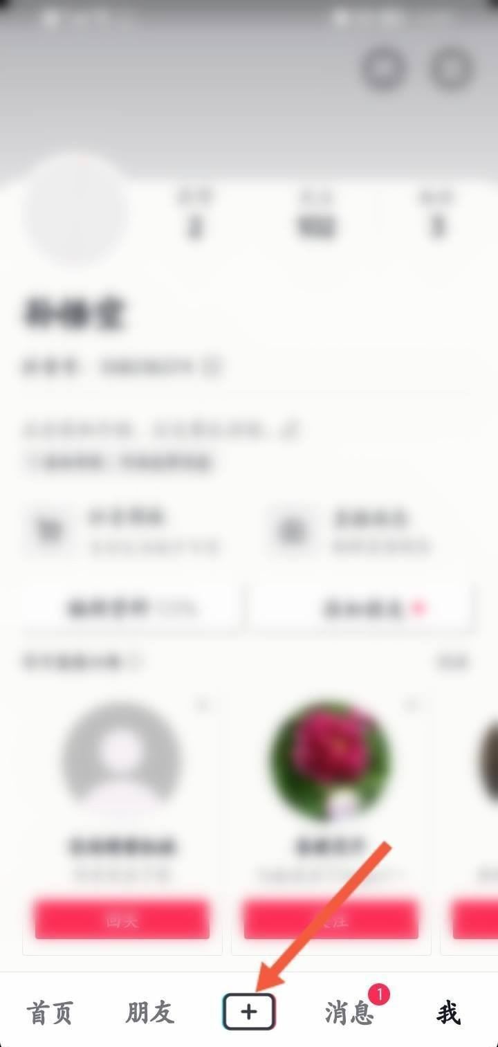 怎么開通抖音游戲直播？