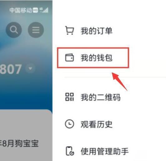 如何關(guān)閉抖音月付免密支付？