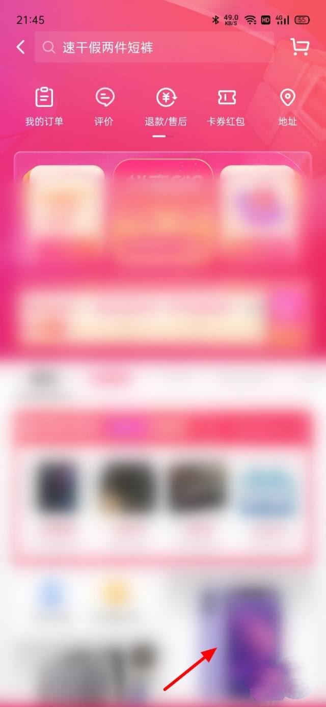 抖音如何分期付款買手機(jī)？