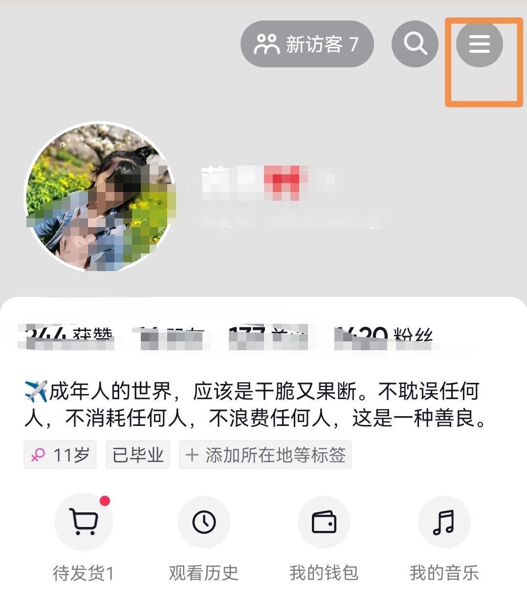 怎么解綁抖音月付？