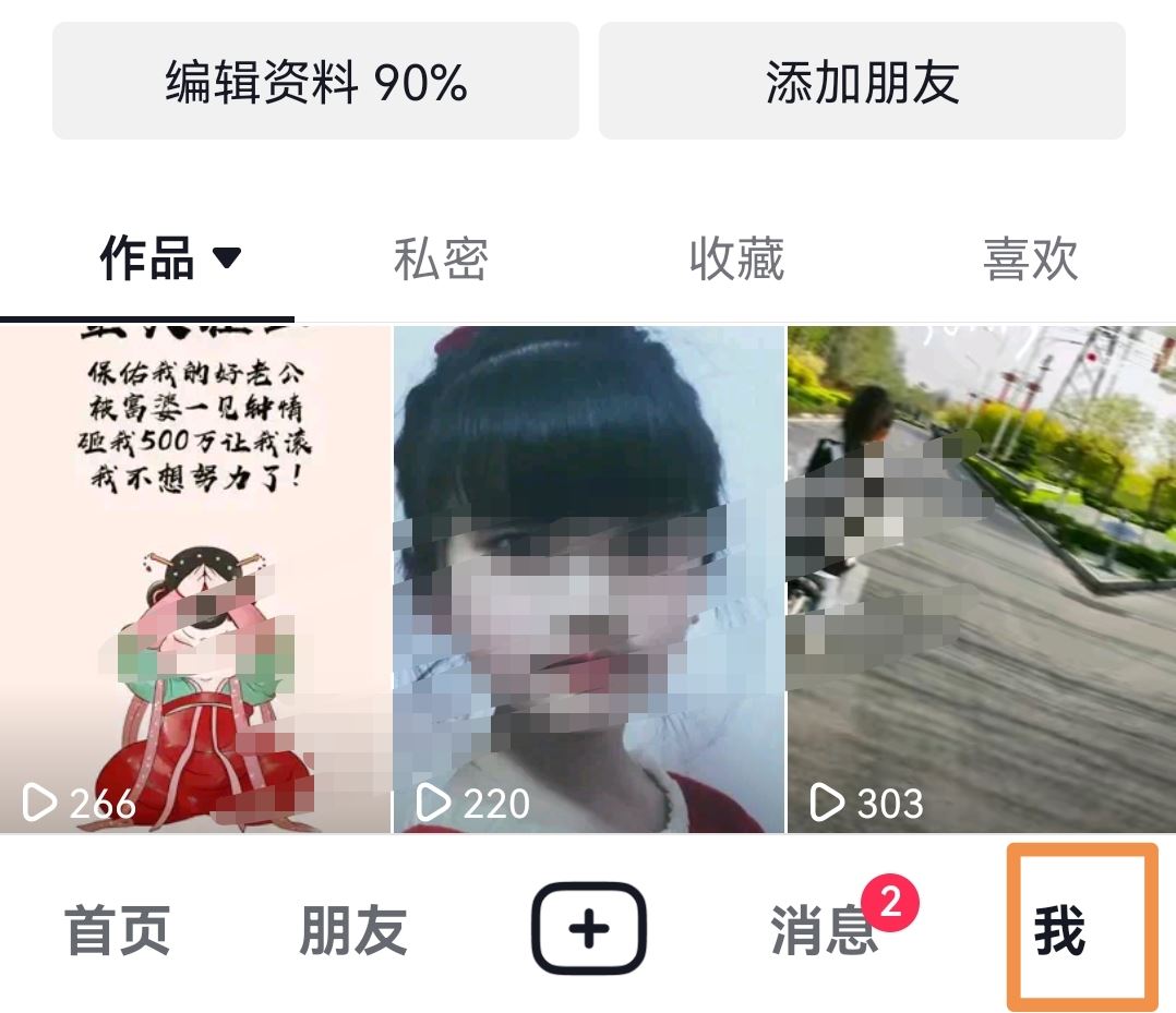 怎么解綁抖音月付？