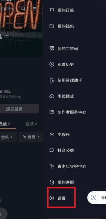抖音怎么看火花天數(shù)？