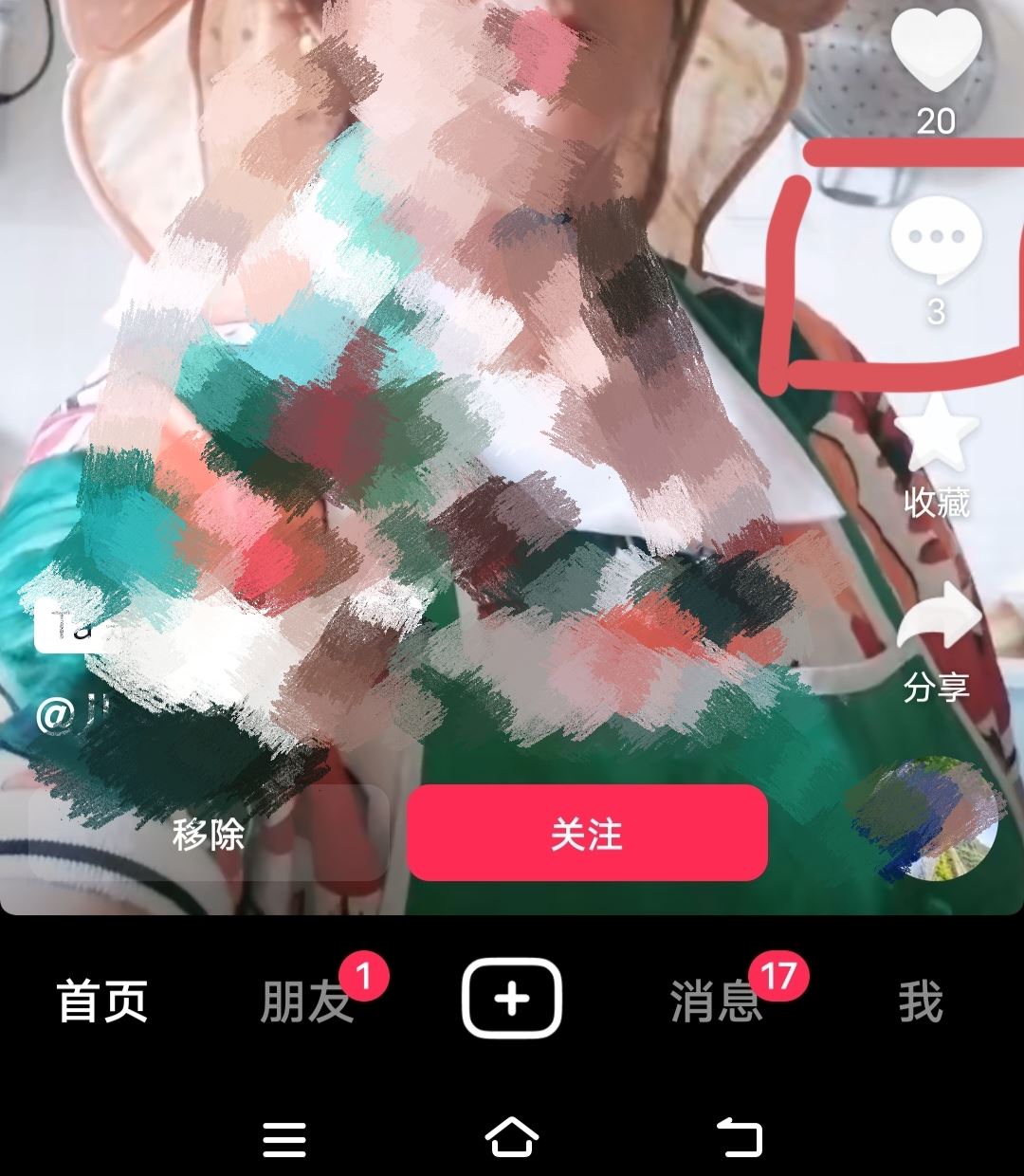 抖音怎么保存圖片評論？