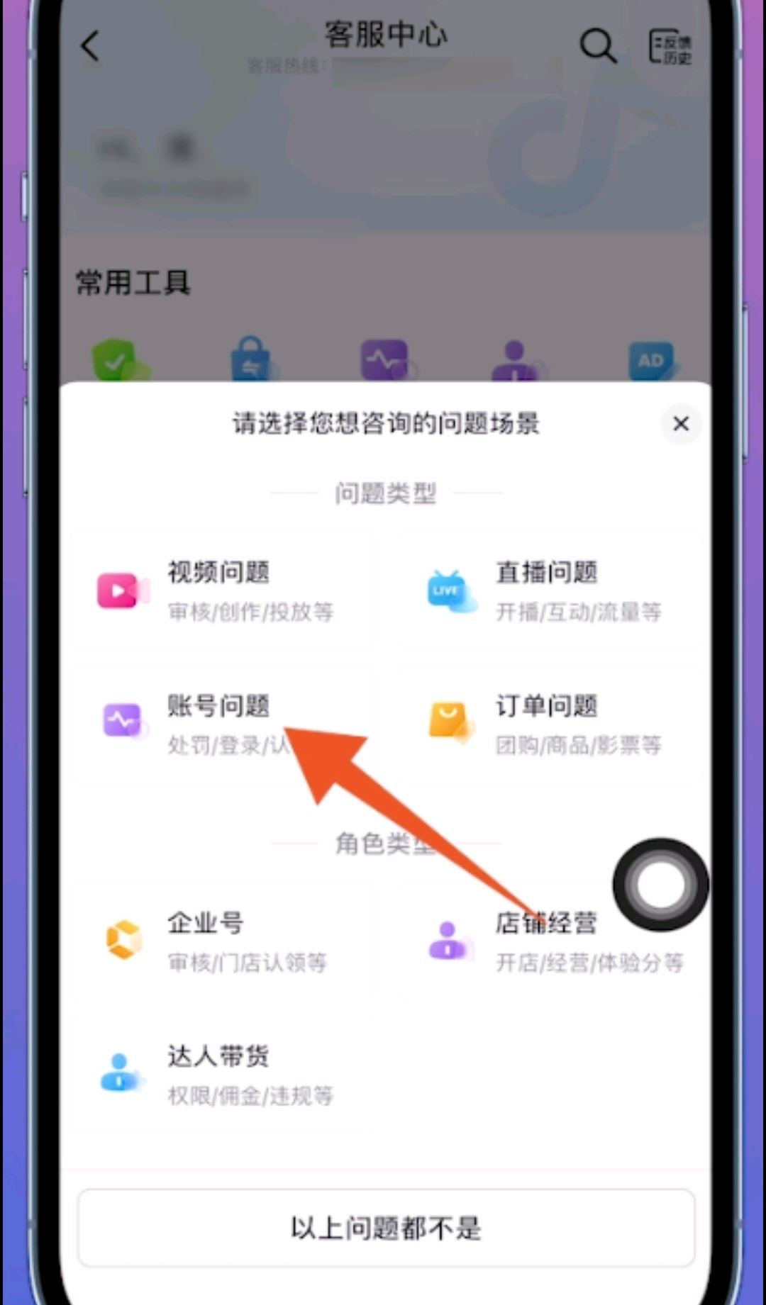 抖音私信被封了怎么申請解封？