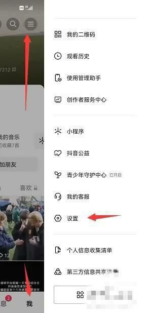 抖音仔仔怎么開啟oppo手機？