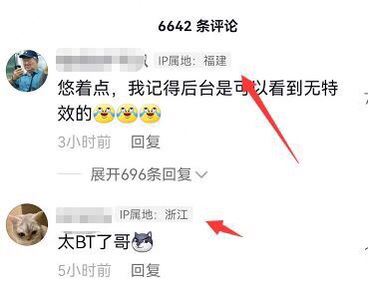 怎么去除抖音ip？