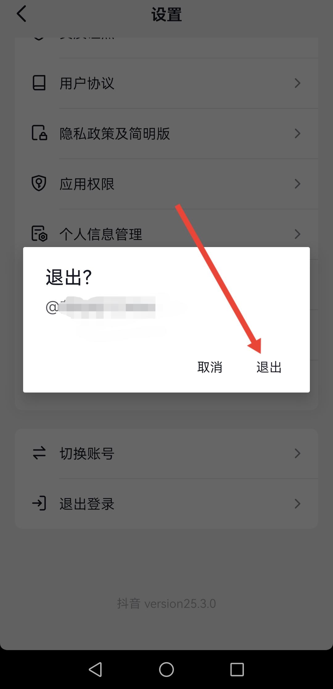 抖音對(duì)方拉黑我怎么看她的抖音？
