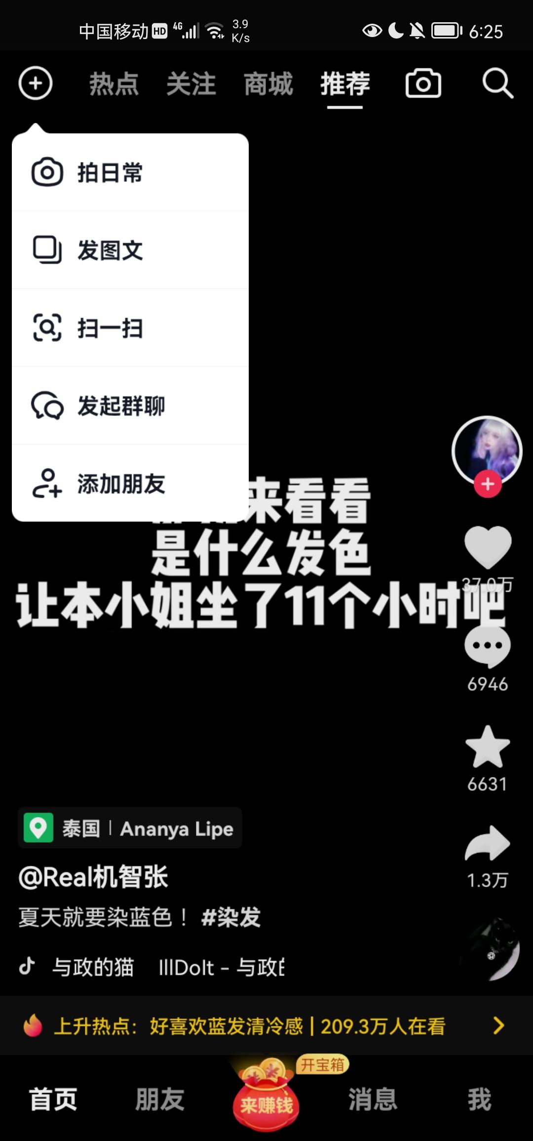發(fā)抖音時間怎么加長？