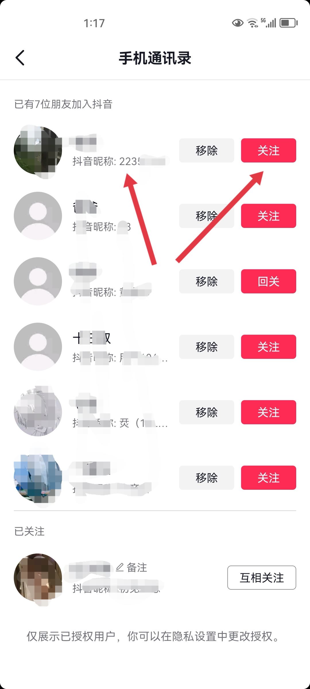 有對(duì)方電話號(hào)碼怎么搜到對(duì)方抖音？
