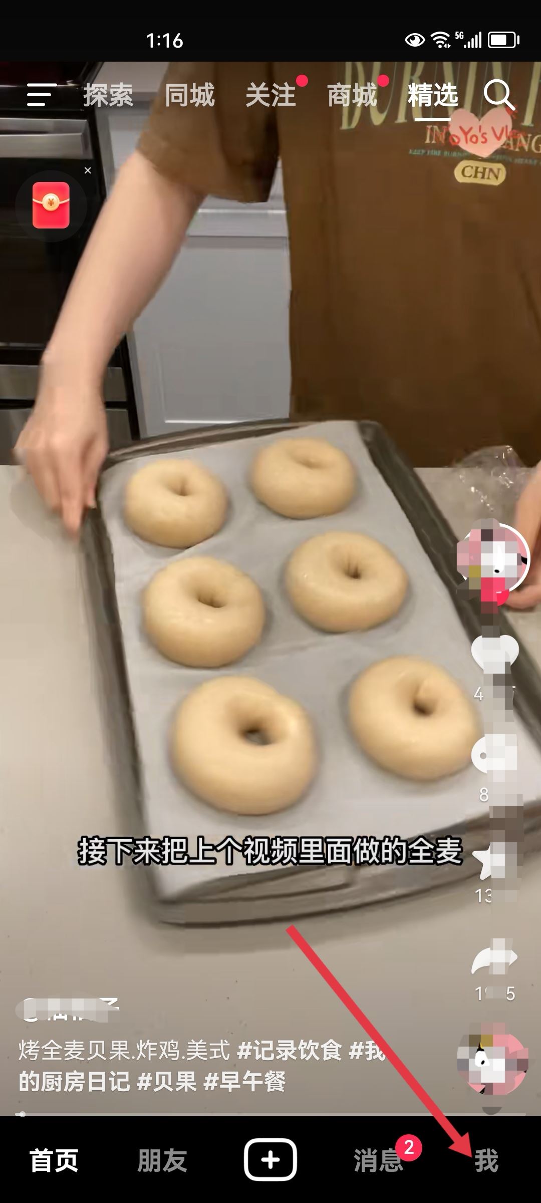 有對(duì)方電話號(hào)碼怎么搜到對(duì)方抖音？